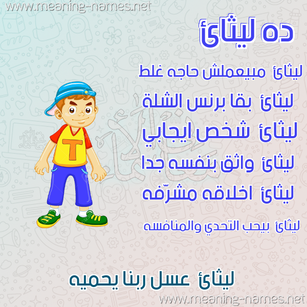 صور أسماء أولاد وصفاتهم